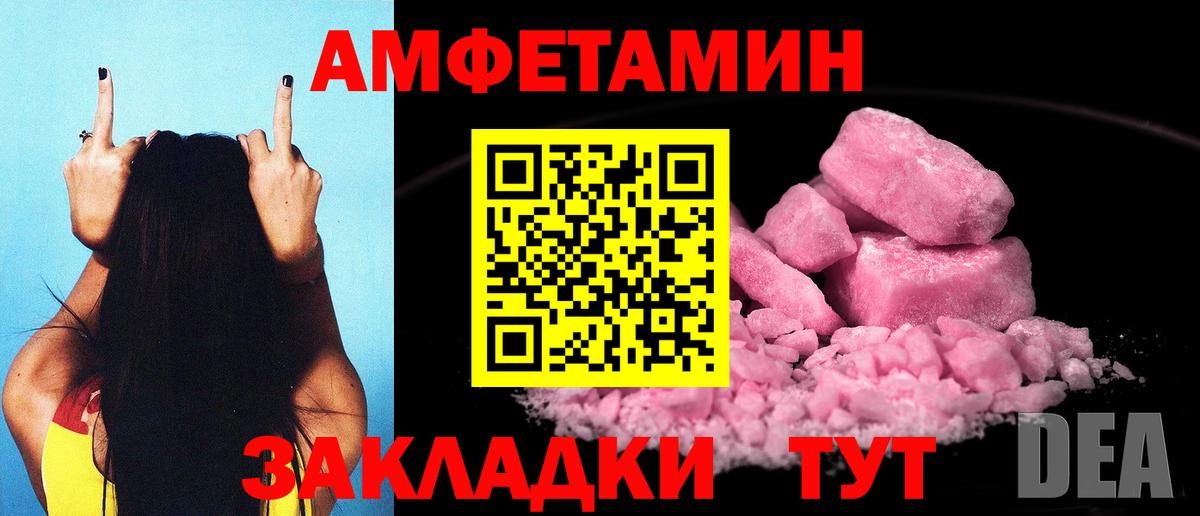 Амфетамин 98%  Вход с VPN  Amphetamine  Бирск 
