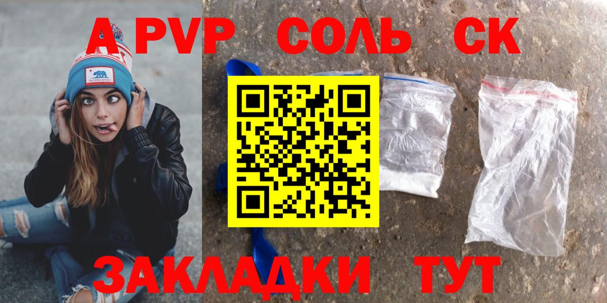 А ПВП мука Бирск