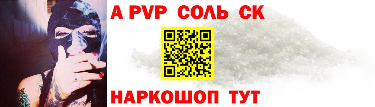 Бирск  хочу   Альфа ПВП кристаллы  APVP Соль  A-PVP  Вход с VPN  Alfa_PVP мука 