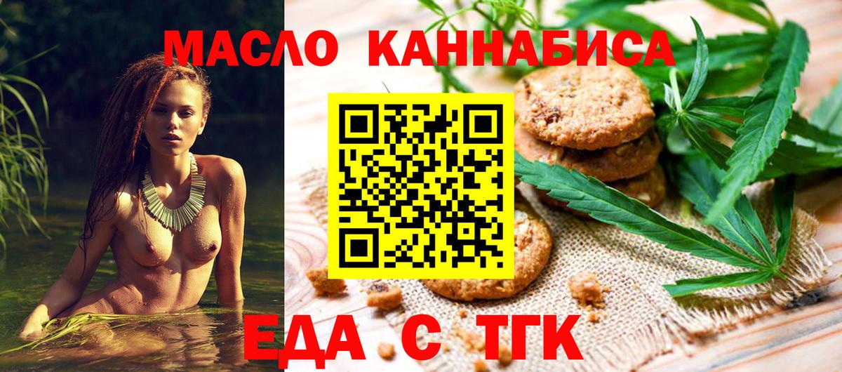 Бирск  Canna-Cookies марихуана  Вход с VPN 