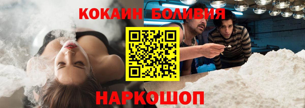 Cocaine FishScale Бирск