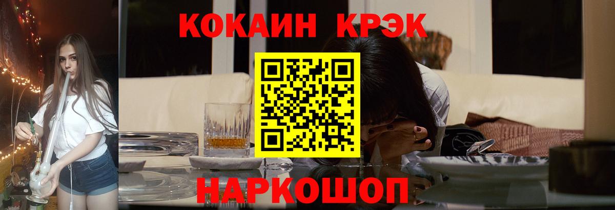 КОКАИН Эквадор  Cocaine 99%  Вход с VPN  Бирск 