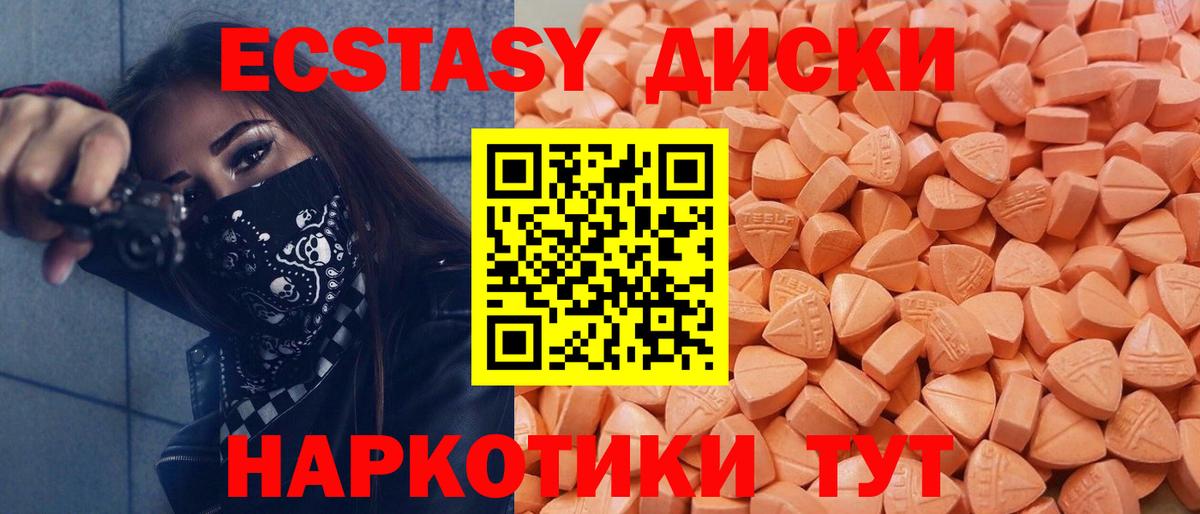ЭКСТАЗИ mix  Вход с VPN  сколько стоит  Бирск  Экстази 