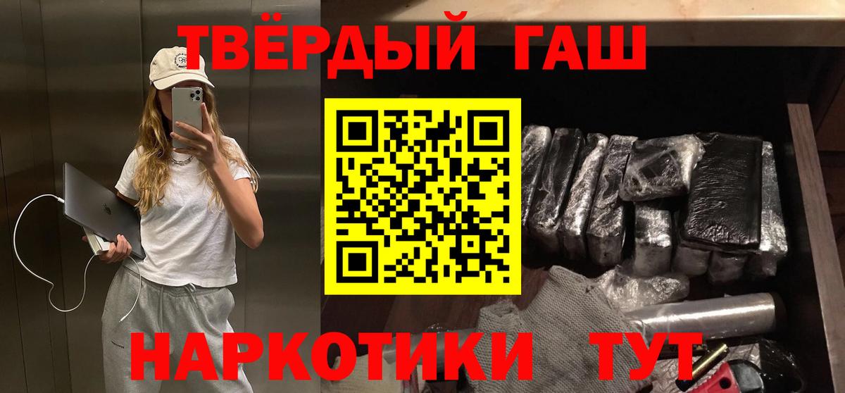 Бирск  ГАШИШ гашик  Вход с VPN  ГАШИШ  ГАШ VHQ 