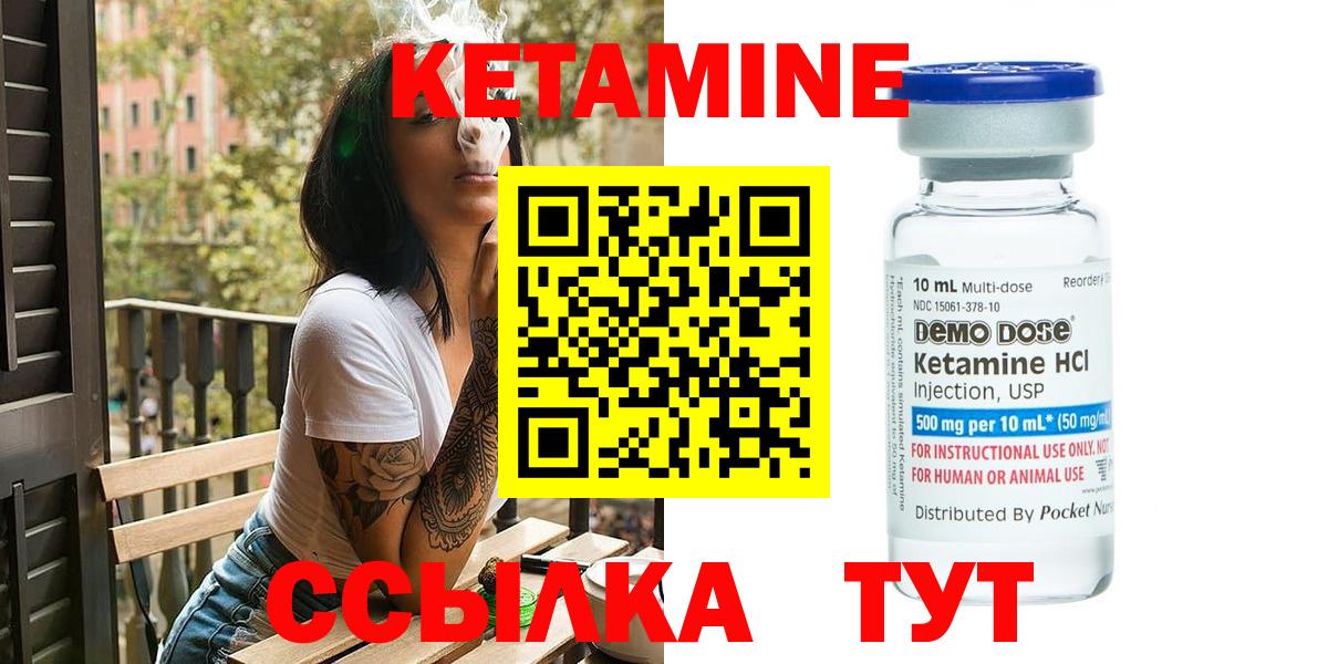 Кетамин VHQ  Вход с VPN  КЕТАМИН VHQ  Бирск 
