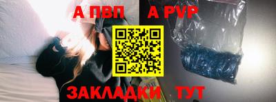 альфа пвп VHQ Комсомольск-на-Амуре