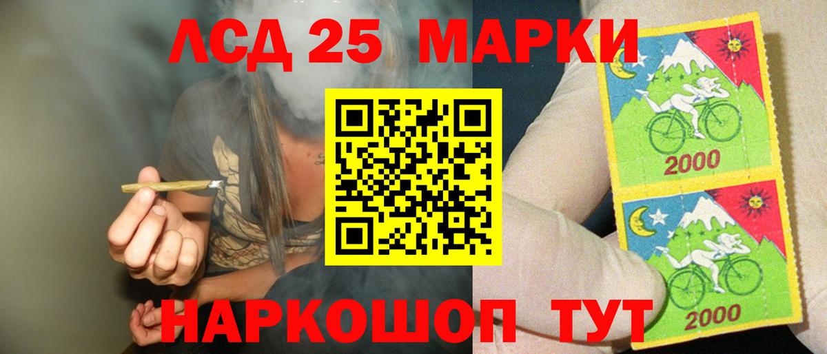 LSD-25 экстази кислота Бирск