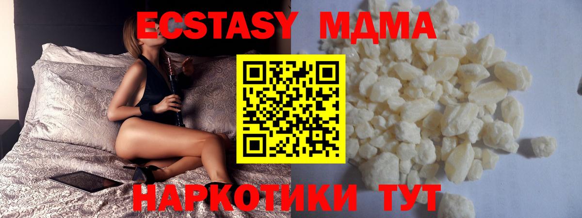 Бирск  МДМА  Вход с VPN  МДМА VHQ 