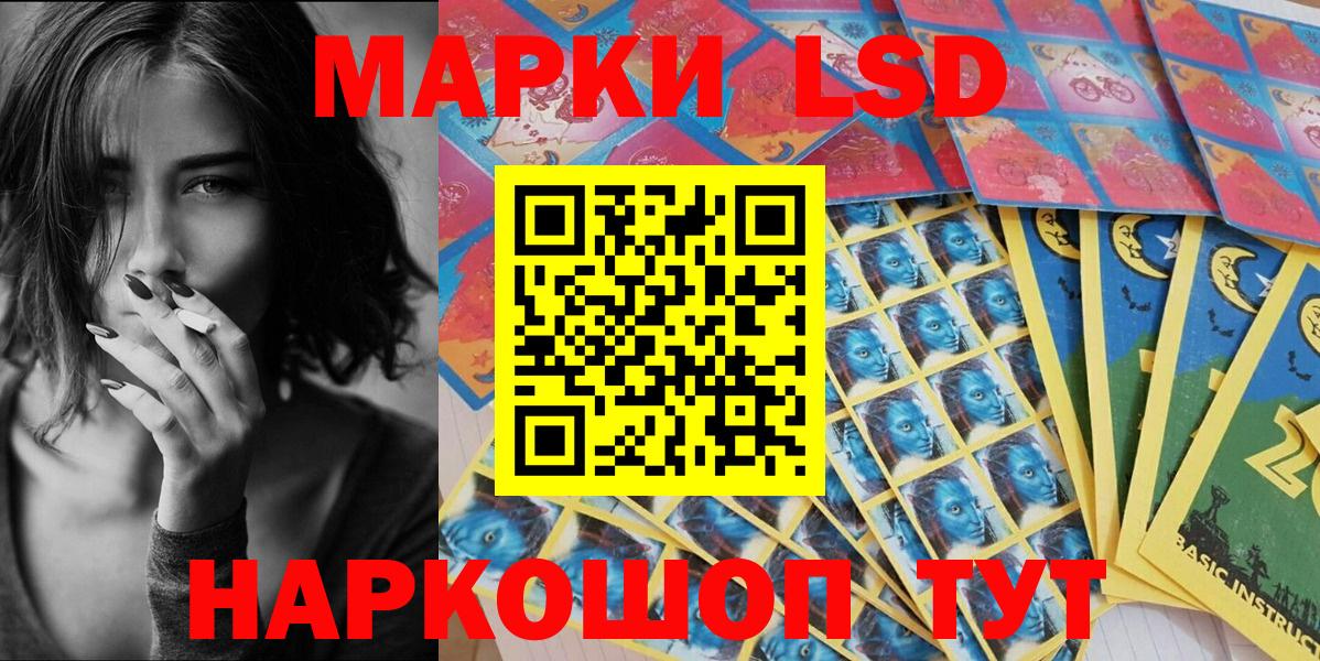 Наркотические марки 1500мкг Бирск