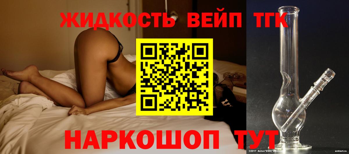 Дистиллят ТГК концентрат  Дистиллят ТГК THC oil  Вход с VPN  Бирск 